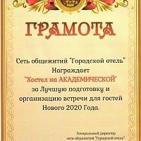 Дежурное Общежитие Академическая "Комфорт+"